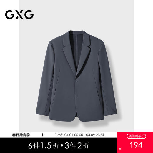 GXG男装  弹力面料商务休闲西装男正装  秋G24X013004 商品图0