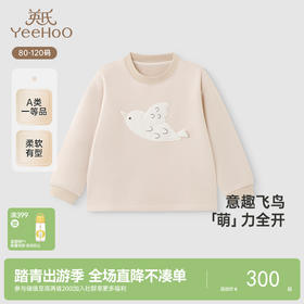 【高定系列】英氏儿童T恤春夏季长袖男童女童套头衫上衣新款