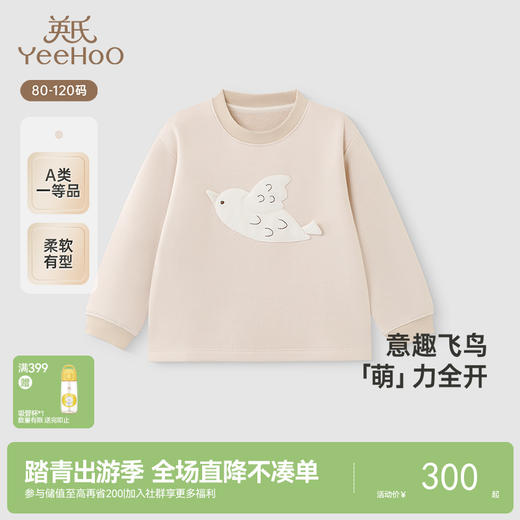 【高定系列】英氏儿童T恤春夏季长袖男童女童套头衫上衣新款 商品图0