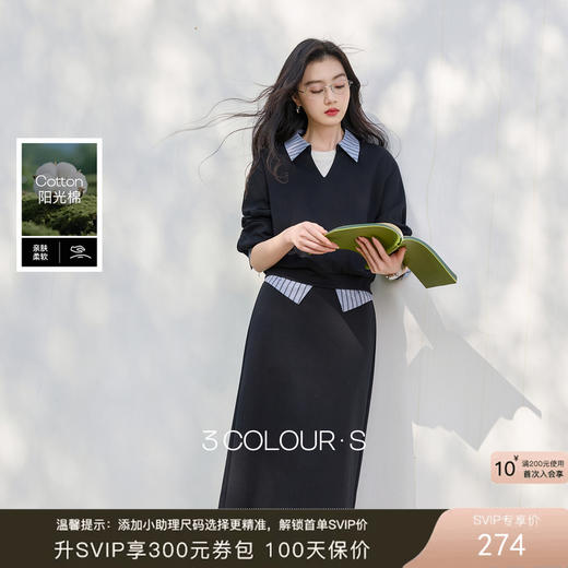 三彩2026春季新款卫衣套装套头翻领上衣直筒高腰半身裙两件套S 商品图0