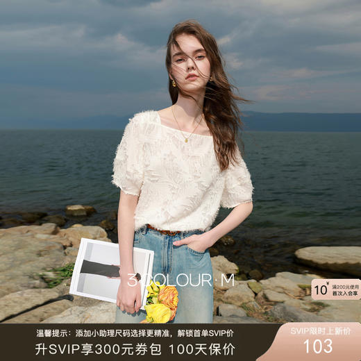 三彩2026夏季新款中袖剪花小衫方领衬衣宽松套头上衣清新M 商品图0