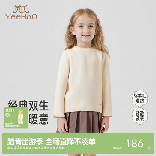 英氏儿童针织衫秋冬长袖女童保暖打底衫百搭纯色羊毛衫中大童毛衣 商品图0