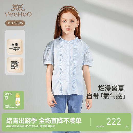 【商场同款】英氏儿童衬衫夏季短袖纯棉女童衬衫百搭上衣新款 商品图0