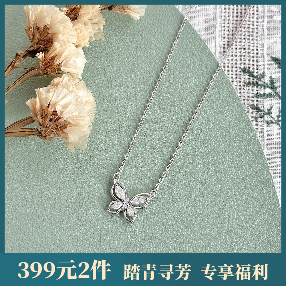 【慕蝶】S999银镂空蝴蝶项链【YXS-A3655】
