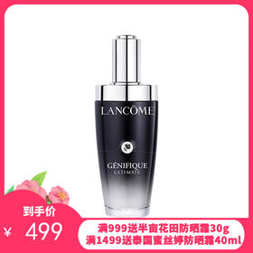【新版】LANCOME/兰蔻 革新超修小黑瓶肌底焕活修复精华100ml