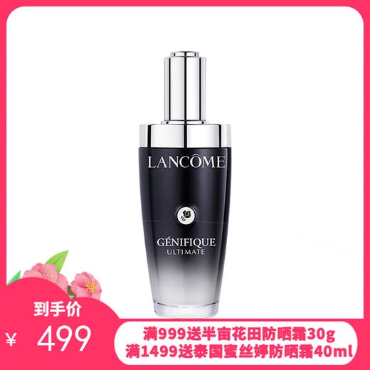 【新版】LANCOME/兰蔻 革新超修小黑瓶肌底焕活修复精华100ml 商品图0