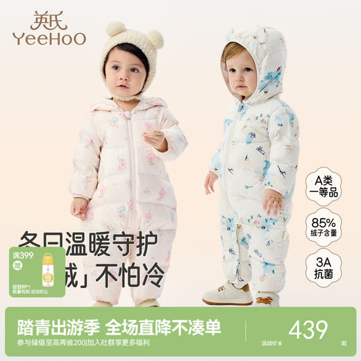 英氏婴幼儿连体衣冬季新款男女宝宝连帽长袖加厚保暖羽绒哈衣超韧绒 商品图0