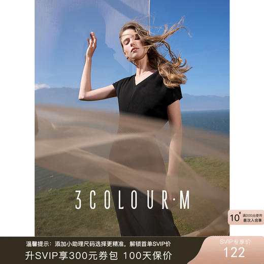 三彩2025春季新款V领小黑裙A字裙连衣裙显瘦收腰长裙气质M 商品图0