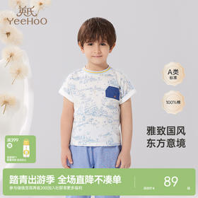 【商场同款】英氏儿童T恤夏季纯棉新国风短袖男宝衣服新款