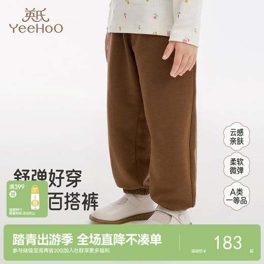 【商场同款】英氏女童百搭休闲卫裤秋季新款儿童运动裤长裤 商品图0