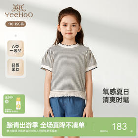 【商场同款】英氏女童T恤短袖夏季荷叶领条纹T恤休闲透气新款
