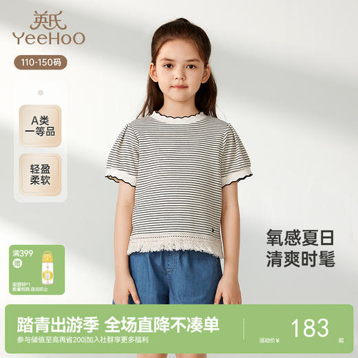 【商场同款】英氏女童T恤短袖夏季荷叶领条纹T恤休闲透气新款 商品图0