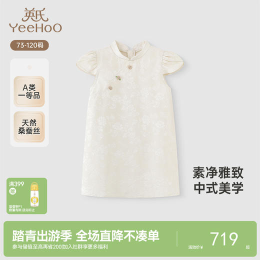 【高定系列】英氏女童裙子夏季短袖新中式透气连衣裙新款裙子 商品图0