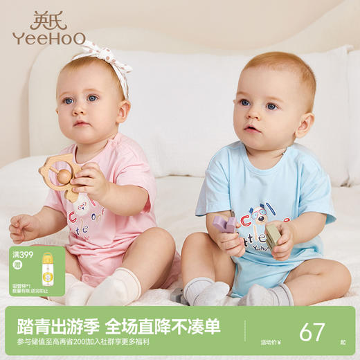 英氏婴儿衣服男女宝宝短袖薄款哈衣夏季款连体衣幼儿爬服 商品图0