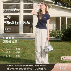 【六好漫行工装裤】三彩2026春季新款高腰宽松长裤休闲裤伞兵裤Z