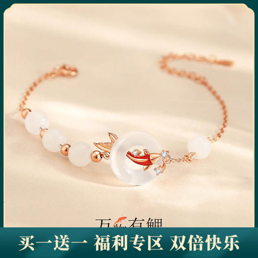 【万物有鲤】S925银锦鲤平安扣串珠白玉髓手链【JHY-A001236B】 商品图0