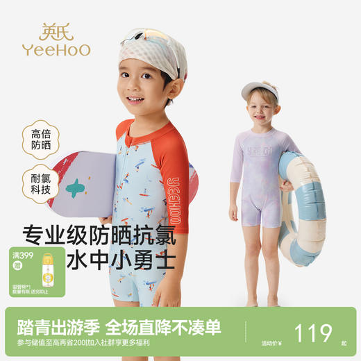 英氏儿童泳装女童男童连体泳衣中小童夏季连体泳装26新款游泳衣 商品图0