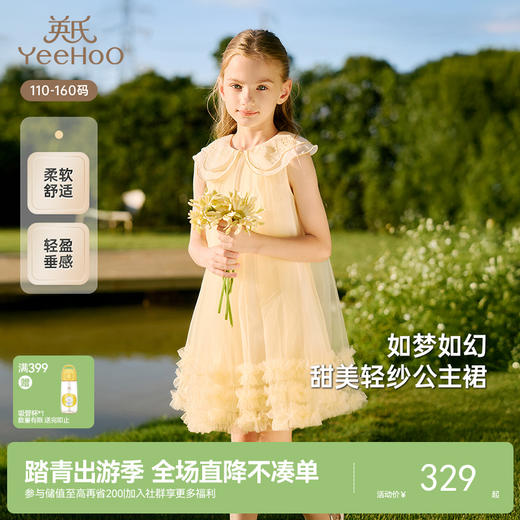 英氏儿童裙子夏季透气网纱女童公主裙可爱甜美裙子2025新款连衣裙 商品图0
