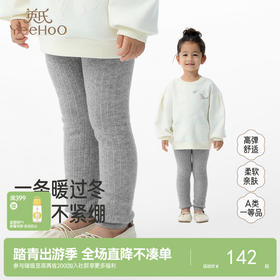 英氏儿童裤子秋冬加绒保暖女童打底裤新款休女童裤子毛织防寒长裤