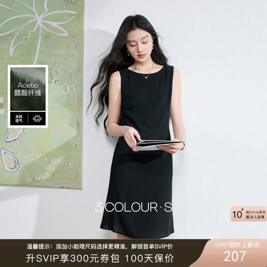【醋酸】三彩2026夏季新款小黑裙连衣裙圆领无袖收腰A字裙简约S 商品图0