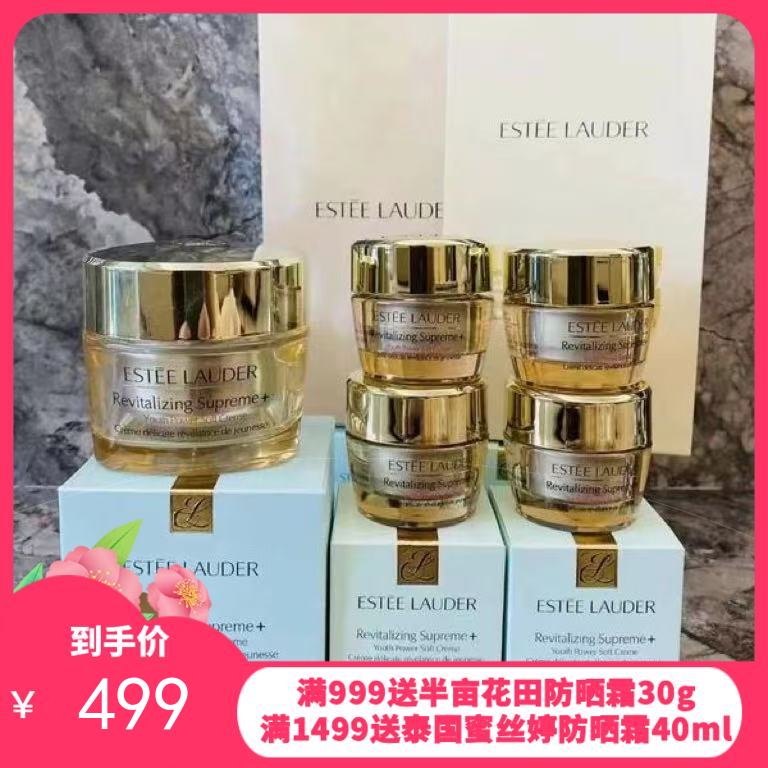 雅诗兰黛智妍面霜套盒清爽版（75ml+15ml*4）【香港直邮】