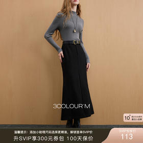 三彩2025冬季新款简约高腰半身裙气质通勤A字裙开叉长裙优雅M