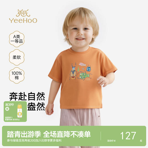 【100%精梳棉】英氏儿童衣服男童夏装短袖T恤圆领百搭上衣针织卡通纯棉薄款上衣 商品图0