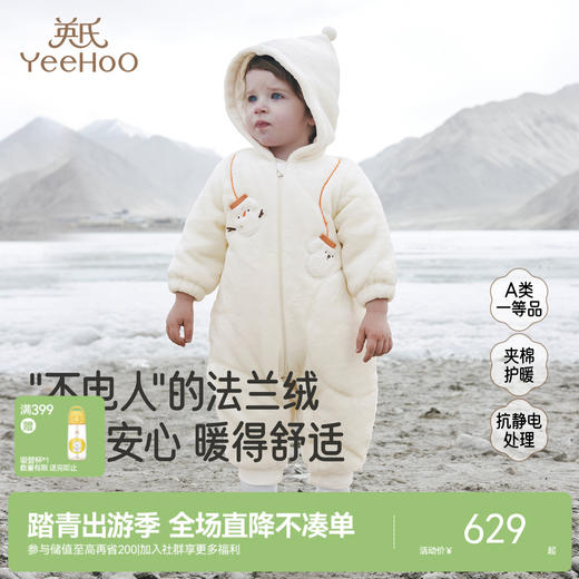 【商场同款】英氏婴儿哈衣针织连帽冬季保暖宝宝爬服男宝宝新款 商品图0