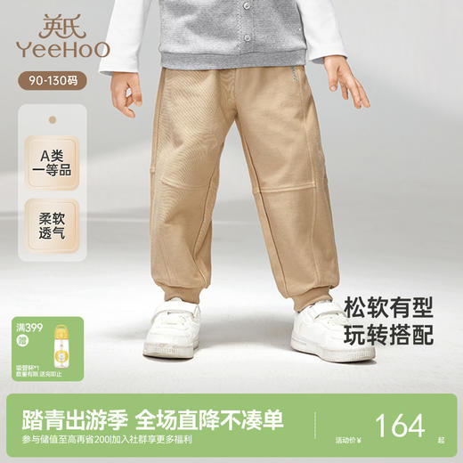 英氏儿童裤子春夏季纯棉休闲百搭男童长裤新款束脚裤儿童长裤 商品图0