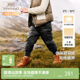 英氏儿童羽绒裤子秋冬轻薄款男女童羽绒长裤新款中大童羽绒裤超韧绒