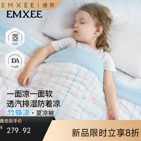 【宝宝安睡】嫚熙夏凉被婴儿被子儿童空调被宝宝被子儿童幼儿园凉感被四季a类