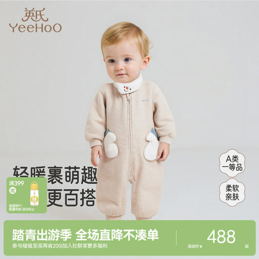 【商场同款】英氏婴儿哈衣长款男针织冬季男宝保暖舒适亲肤新款 商品图0