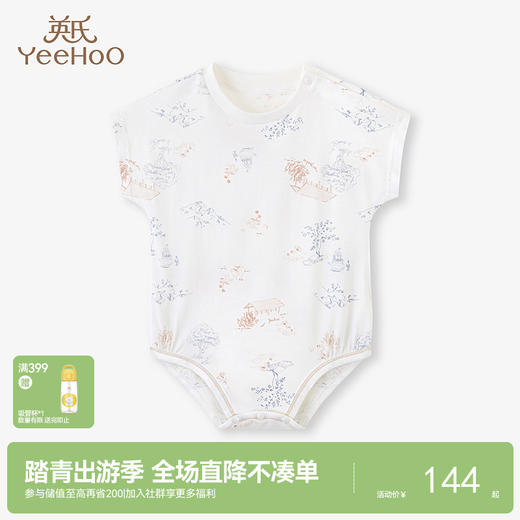 【商场同款】英氏新生婴儿连体衣夏季薄款透气男女宝裆蛤爬服 商品图0