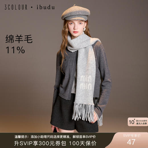 【绵羊毛】三彩2025新款知性miu系围巾围脖保暖字母提花氛围感灰 商品图0