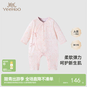 【商场同款】英氏童装连体衣可爱女宝提花婴幼儿衣服春夏新款