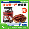 暴肌独角兽风干鸡肉干条 五香/香辣 500g/罐 商品缩略图0