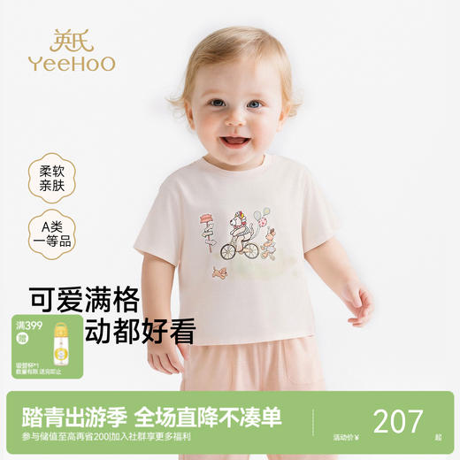 【联名款】英氏&Happy Horse儿童T恤宝宝夏季短袖T恤女童印花上衣 商品图0