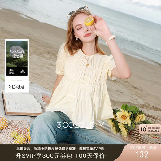 【100棉】三彩2026夏季新款圆领泡泡袖小衫宽松娃娃衫衬衣气质M 商品图0