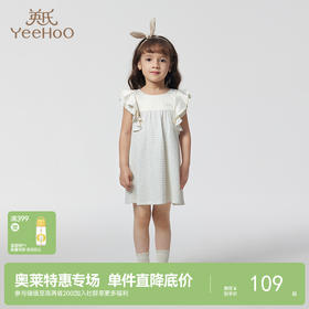 【商场同款】英氏女童连衣裙女宝宝休闲简约夏装裙子