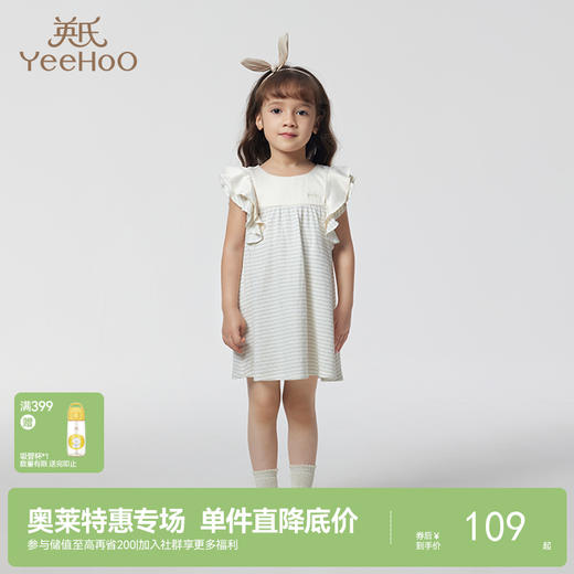 【商场同款】英氏女童连衣裙女宝宝休闲简约夏装裙子 商品图0