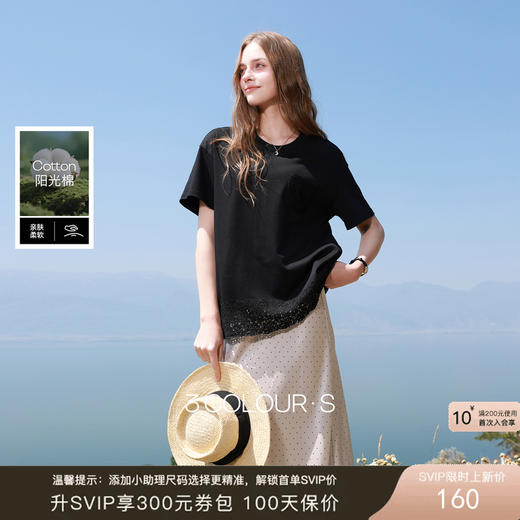 【100棉】三彩2026夏季新款圆领短袖T恤花边宽松休闲上衣套头S 商品图0