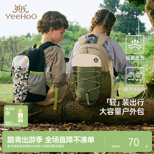 英氏儿童书包户外休闲大容量双肩包中小学生轻便减负护脊背包 商品图0