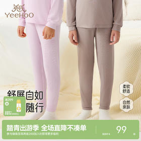 英氏儿童打底裤长裤男童女童睡裤秋冬保暖防寒针织长裤秋裤亲肤