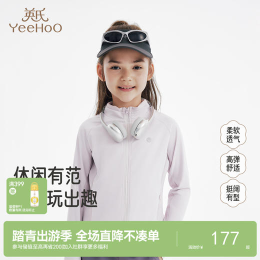 英氏女童运动休闲外套春秋新款中大童女孩立领长袖上衣童装 商品图0