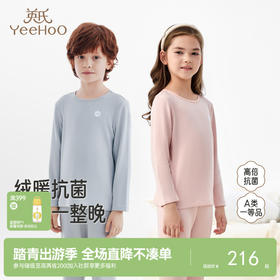 【双面磨毛】英氏儿童秋衣秋裤男童女童睡衣保暖内衣套装宝宝秋冬款家居服