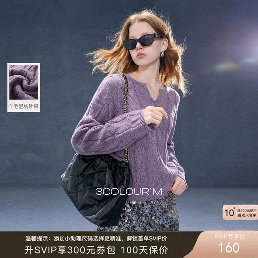 三彩2026春季新款小V领绞花针织衫显瘦落肩袖毛衫上衣设计感M 商品图0