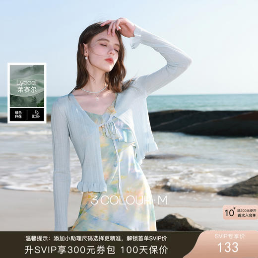 【莱赛尔】三彩2026春季新款系带小开衫长袖木耳边针织衫修身M 商品图0