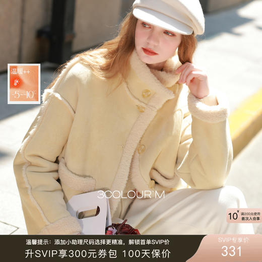 三彩2025冬季新款仿麂皮环保皮草毛毛外套立领宽松休闲保暖M 商品图0