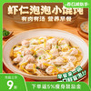 逮虾记虾仁泡泡小馄饨 商品缩略图0