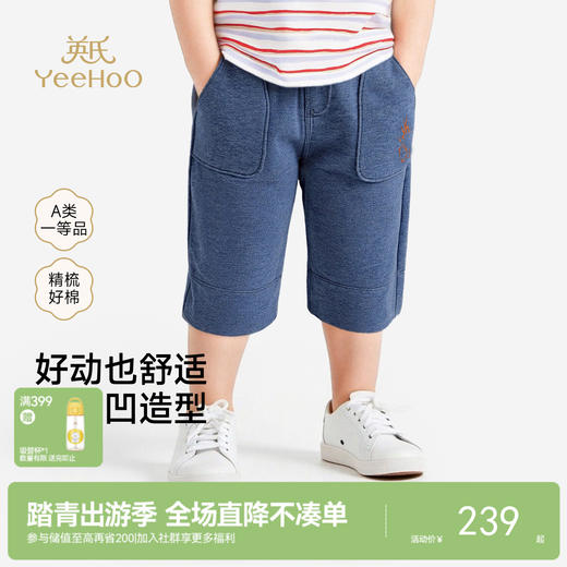 【商场同款】英氏儿童裤子男童夏季牛仔中裤深蓝百搭休闲裤26新款 商品图0